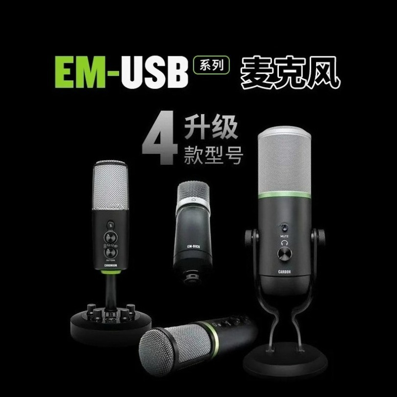 Spot quick hair EM-91CU EM-USB – Usb Sound Card External recenzja i cena